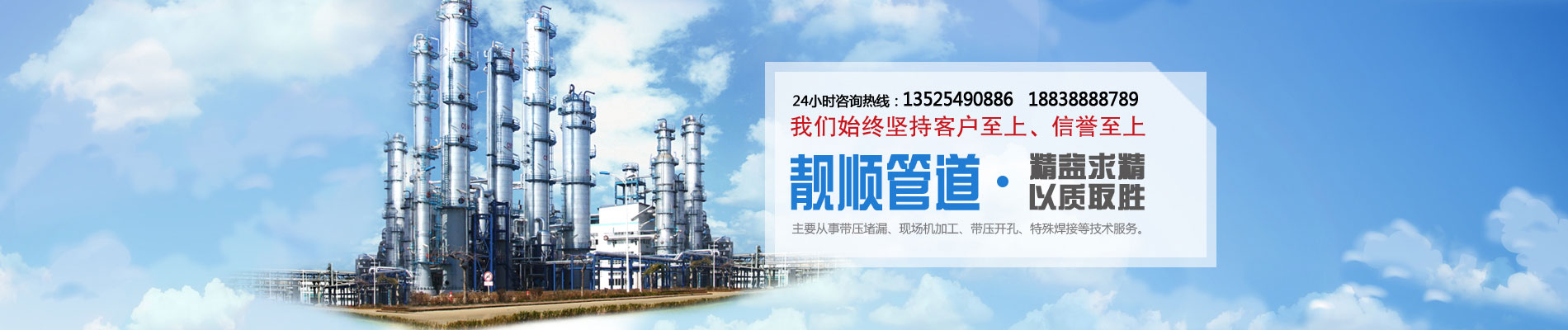 偃師靚順管道設備服務有限公司